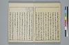 冠辭考 006/027