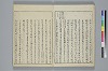 冠辭考 007/027