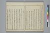 冠辭考 008/027