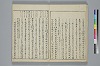 冠辭考 009/027