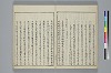 冠辭考 010/027