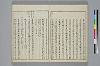 冠辭考 011/027