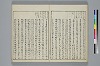 冠辭考 012/027
