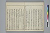 冠辭考 013/027