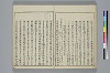 冠辭考 014/027
