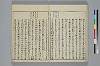 冠辭考 015/027