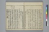 冠辭考 016/027