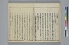 冠辭考 017/027