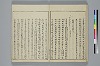 冠辭考 018/027