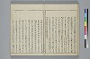 冠辭考 019/027