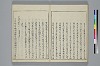 冠辭考 020/027