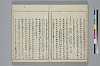 冠辭考 021/027