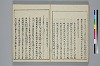 冠辭考 022/027