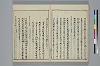 冠辭考 023/027