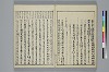冠辭考 024/027