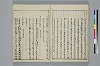 冠辭考 025/027