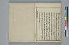 冠辭考 026/027