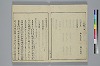 冠辭考 003/022