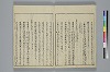 冠辭考 004/022