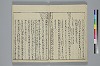 冠辭考 005/022