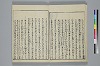冠辭考 006/022