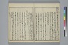 冠辭考 008/022