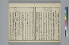 冠辭考 009/022
