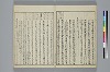 冠辭考 010/022