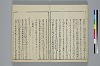 冠辭考 011/022