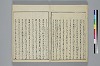冠辭考 012/022