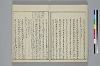 冠辭考 013/022