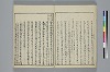 冠辭考 014/022