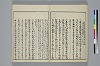 冠辭考 015/022