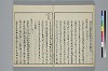 冠辭考 016/022