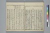 冠辭考 018/022