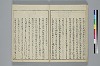 冠辭考 019/022