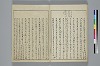 冠辭考 020/022
