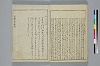 冠辭考 021/022