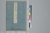 冠辭考 001/024