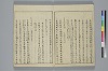 冠辭考 004/024
