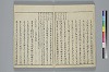 冠辭考 005/024