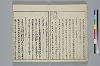 冠辭考 006/024