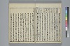冠辭考 008/024