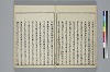 冠辭考 009/024