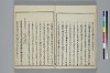 冠辭考 010/024