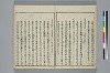冠辭考 011/024