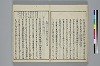 冠辭考 012/024