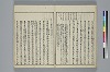 冠辭考 013/024