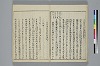 冠辭考 014/024