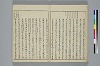冠辭考 015/024